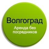 Снять, аренда жилье, квартиру в Волгограде, Волгоград