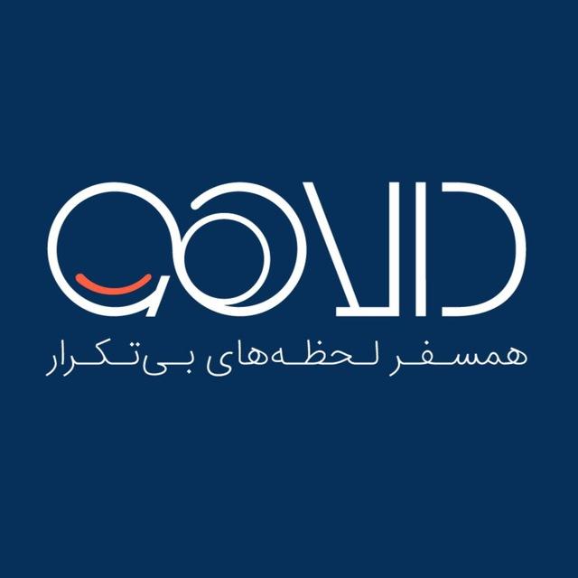 آژانس گردشگری دالاهو