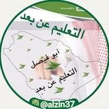 🌐-قناة التعليم عن بعد - جامعة الامام-🌐