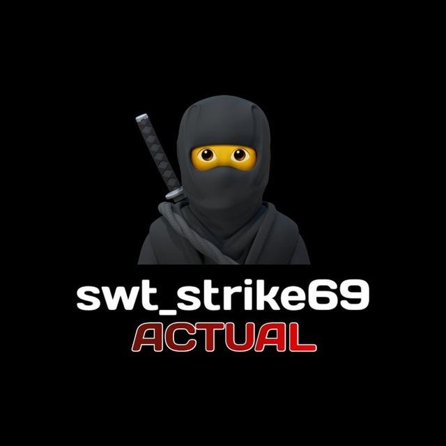 Actual swt_strike69