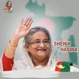 শেখ হাসিনার নির্ভিক যোদ্ধা