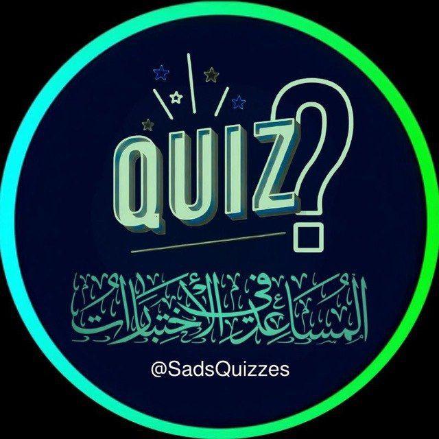 المساعد في الاختبارات �