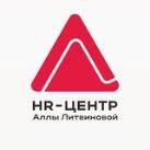 HR-центр Аллы Литвиновой