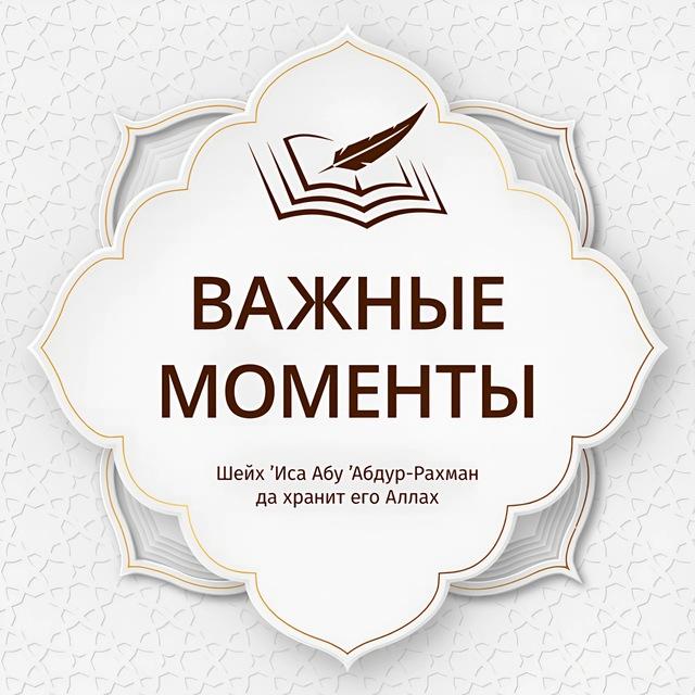 Важные моменты