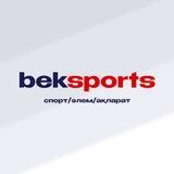 Beksports.kz
