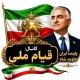 کانال : قیام ملی