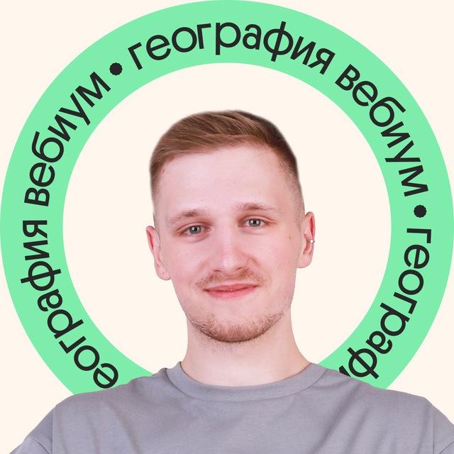 География ОГЭ с Магелланом | ОГЭ по географии 2026