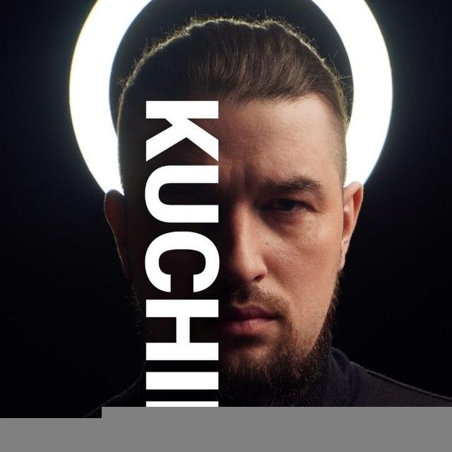 KUCHINBEST - Мысли в слух.