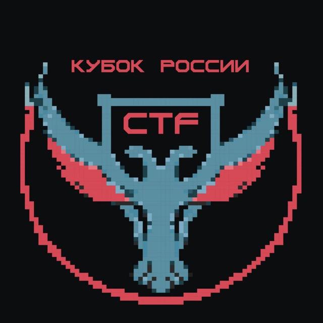 Кубок CTF 2024 | Чат