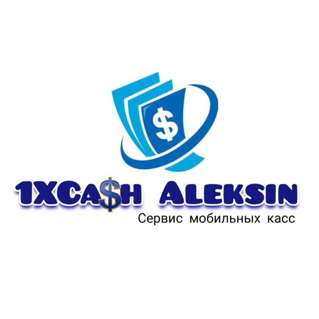 🔝 1XCash Aleksin 🔝
