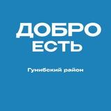 dobro_gunib