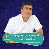 دپارتمان دکتر وطن خواه