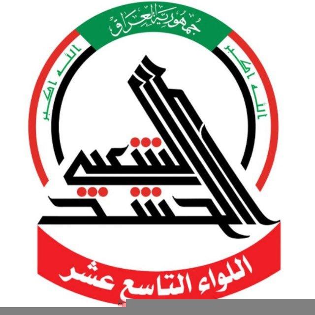 اللواء التاسع عشر🇮🇶
