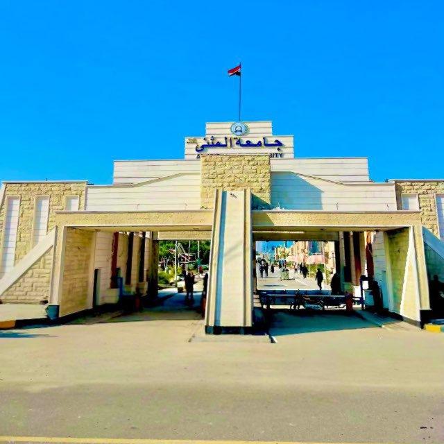 جامعة المثنى