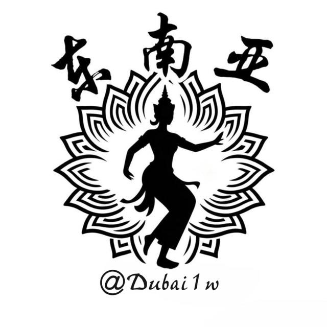 东南亚
