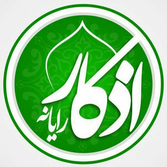 تیم اذکار رایانه || ɑʑӄɑɾ