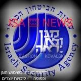 ISA ⌨️ NEWS