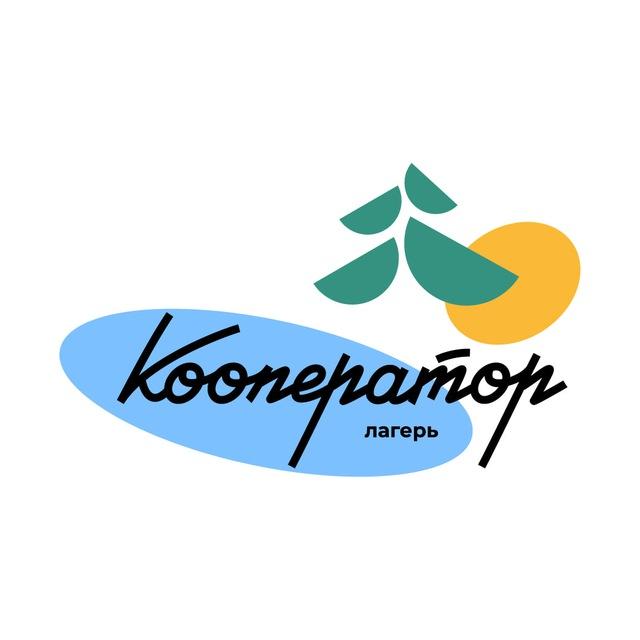 Детский лагерь "Кооператор"