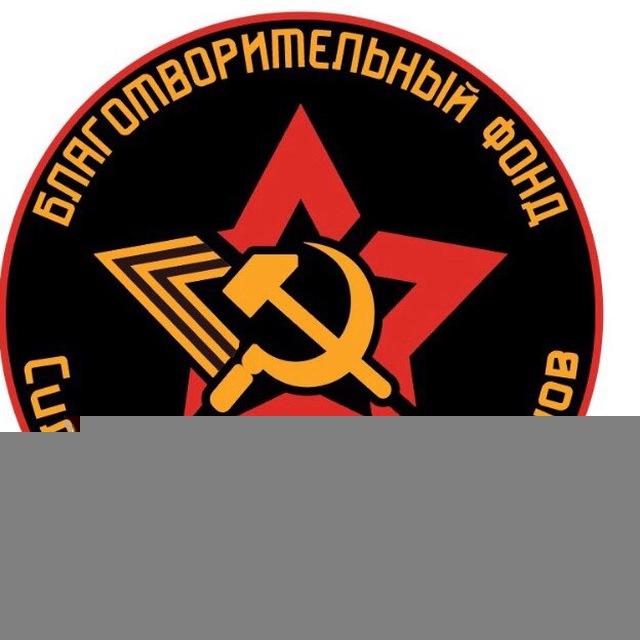 Фонд Сила поколений ветеранов