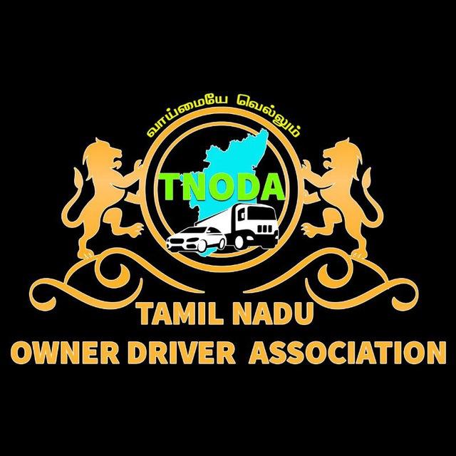 தமிழ்நாடு வாகன உரிமையாளர் மற்றும் ஓட்டுநர் நலச்சங்கம்