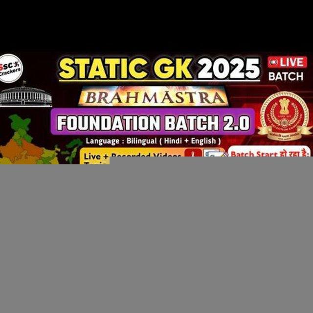 STATICK GK 2026 Brahmastra 2.0
