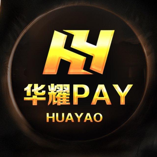 华耀支付