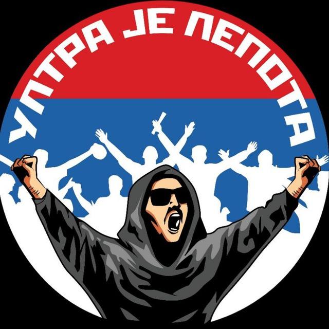 Ултра је лепота