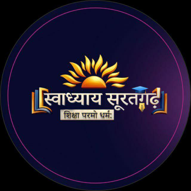 SWADHYAY SURATGARH स्वाध्याय सूरतगढ़ Sumer singh shekhawat सुमेर सिंह शेखावत 💯