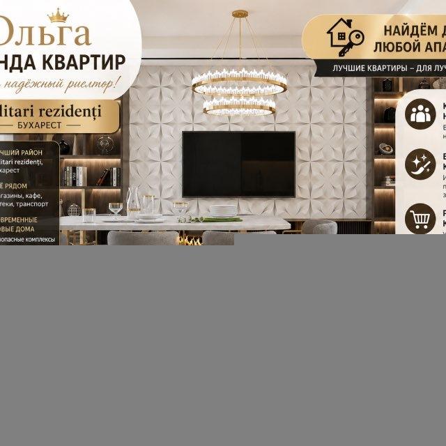 Аренда квартир бухарест 🇷🇴24/7