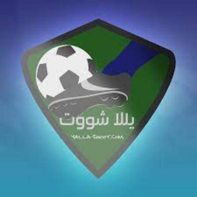 يلاشوت بث مباشر