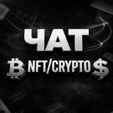 NFT TTM chat🎩 {NFT/CRYPTO }