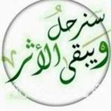 مررتُ وهذا الأثر