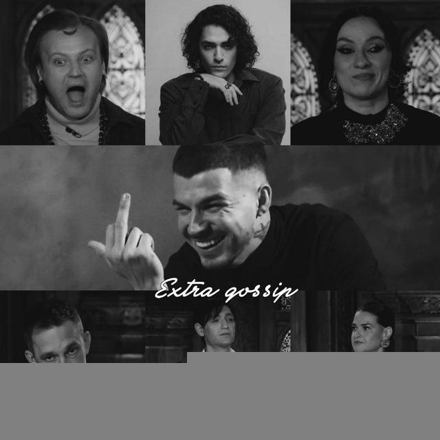 Экстра-Сплетни