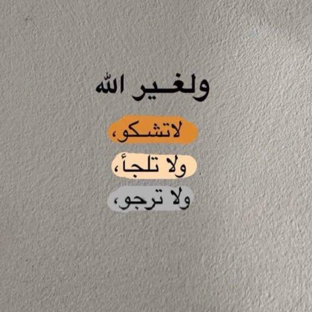 أمـــل وطمـــأنينـــه 💛