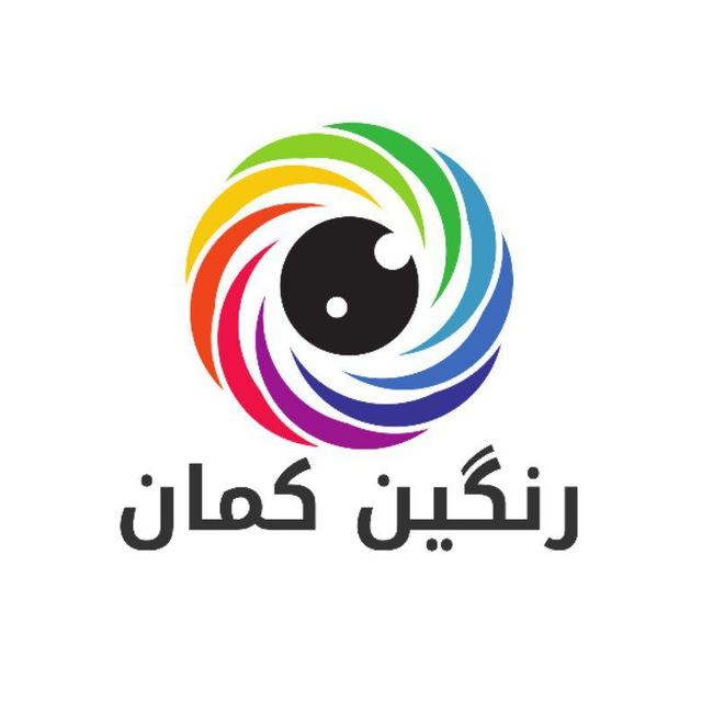 رنگین کمان