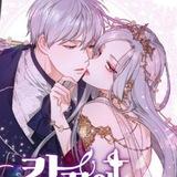 Lips Upon a Sword's Edge | Lips on the Tip of a Knife