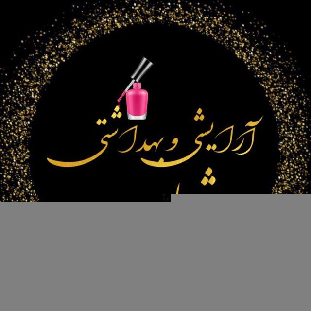 مرکز پخش ارایشی شریفی