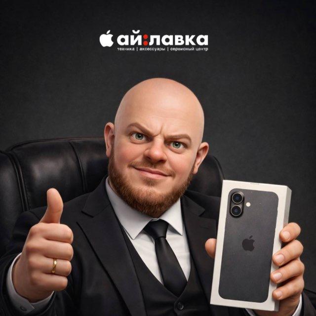 ай:лавка