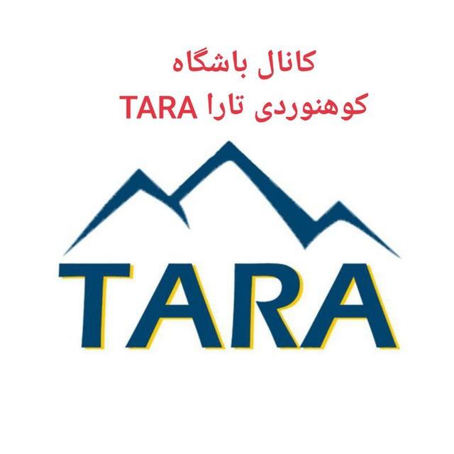 کانال باشکاه کوهنوردی تارا TARA