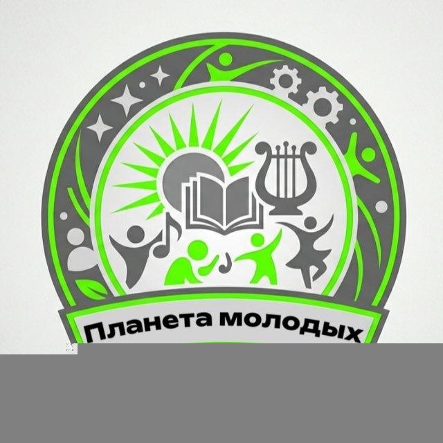 МКДЦ "Планета молодых"