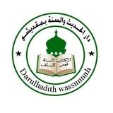 Daarulxadiith wassunnah دار الحديث والسنة
