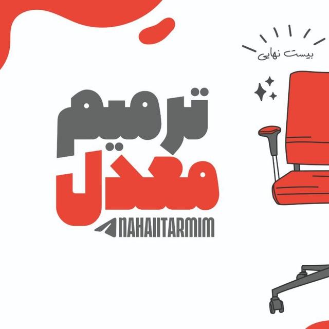 امتحان نهایی | ترمیم معدل