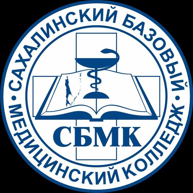 ГБПОУ «СБМК»