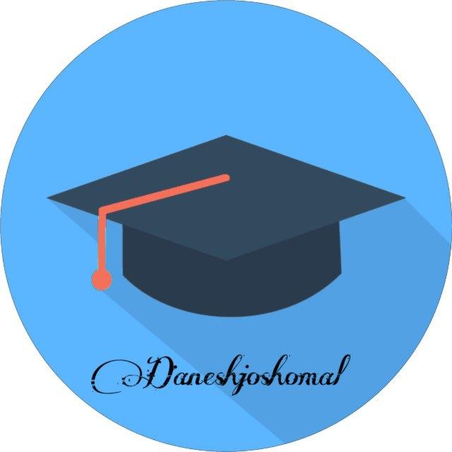 دانــشــ🎓جــو شـمـالـ