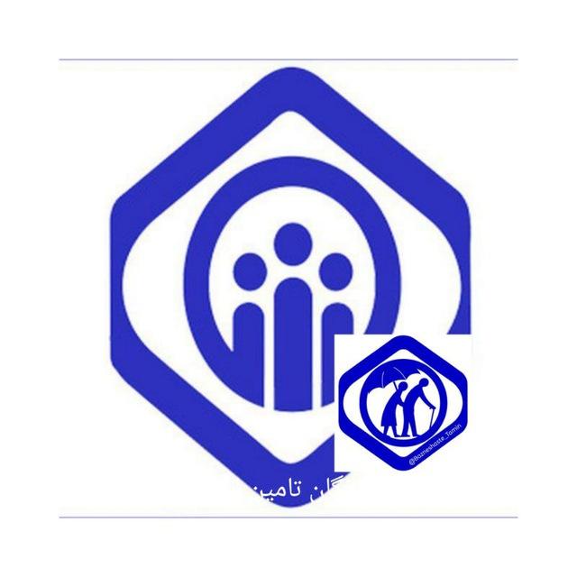 بازنشستگان تامین اجتماعی
