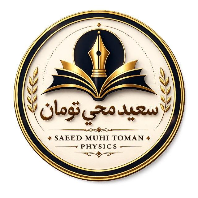 الاستاذ سعيد محي تومان