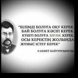 Қазақ тілі және әдебиеті