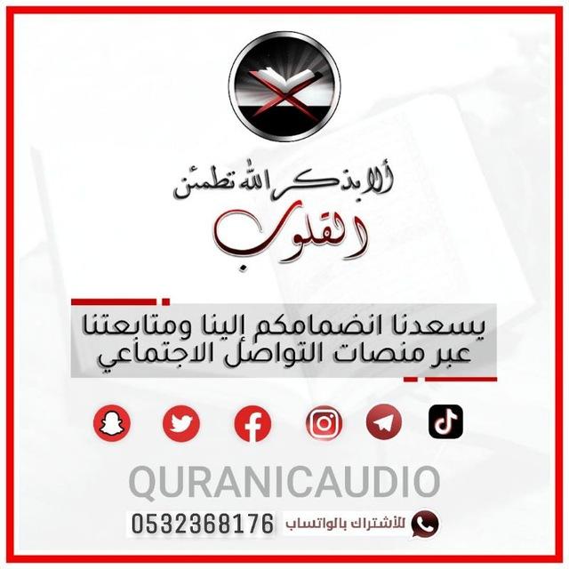 تقويم المملكة