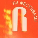 Встреча