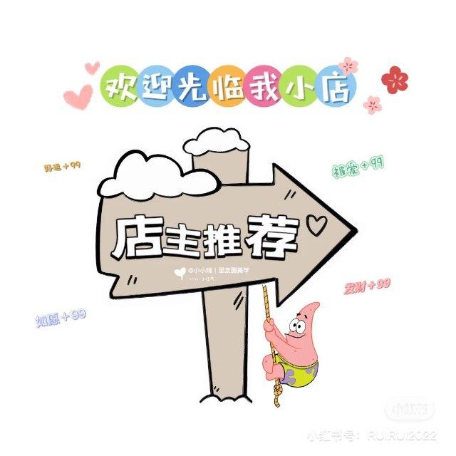 🌷倾瑞百宝阁